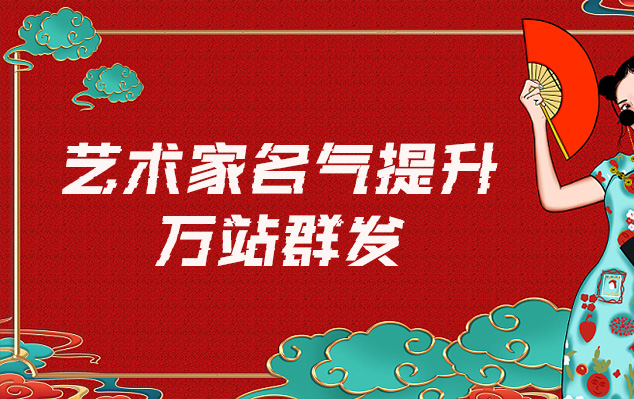 呼和浩特-哪些网站为艺术家提供了最佳的销售和推广机会？